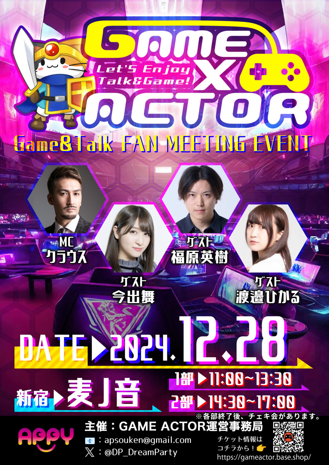 2024/12/28 GAME×ACTOR -report-