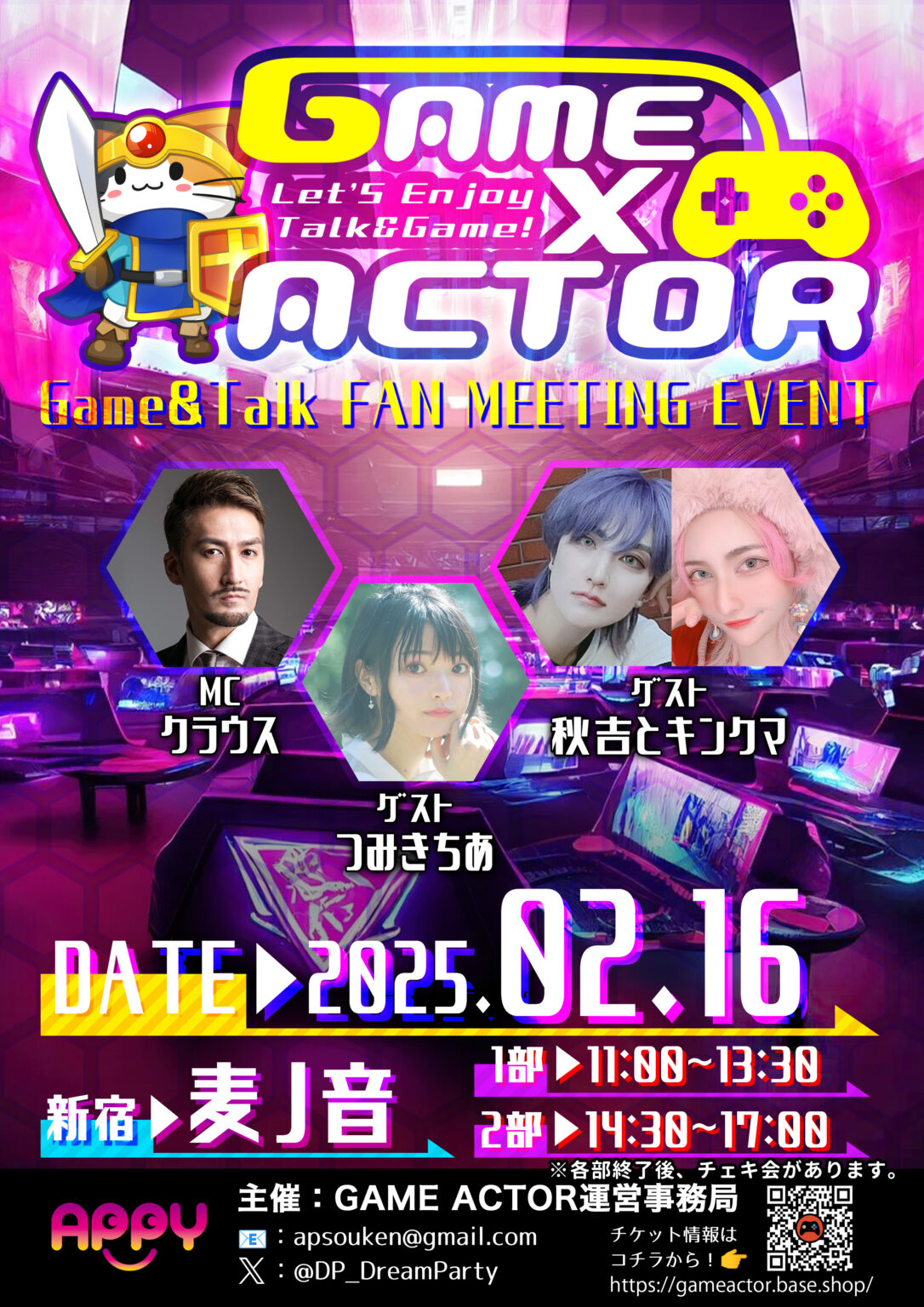 2025/2/22 GAME×ACTOR -report-