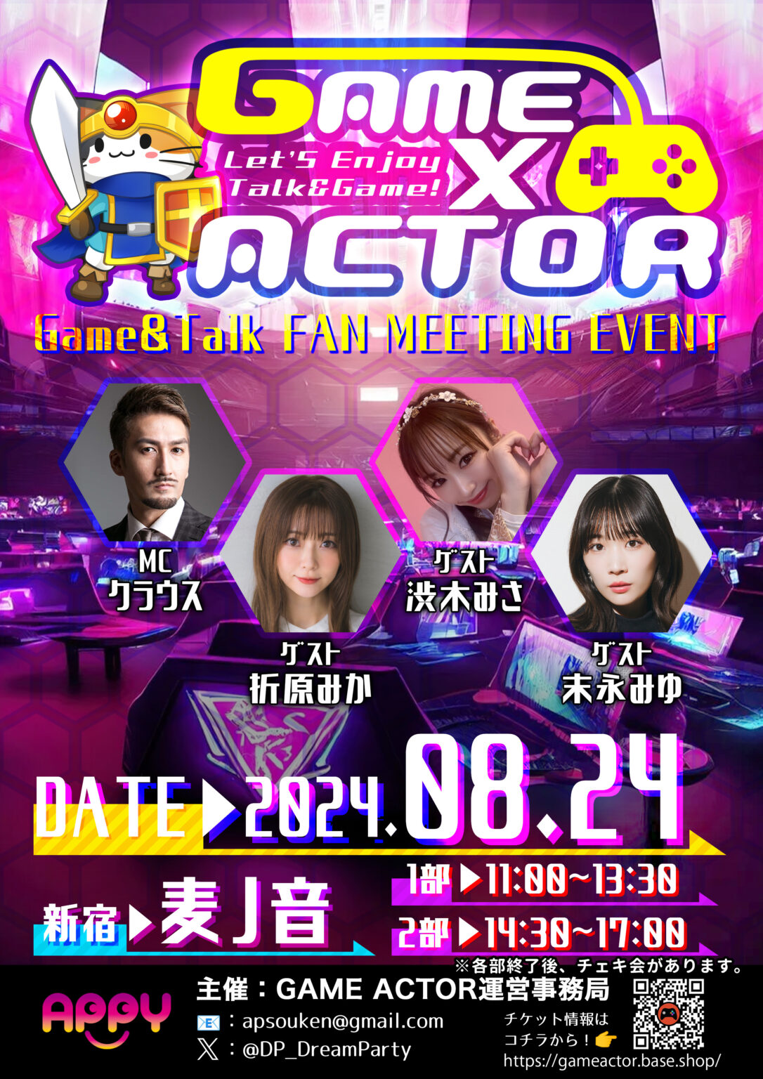 2024/8/24 GAME×ACTOR -report-