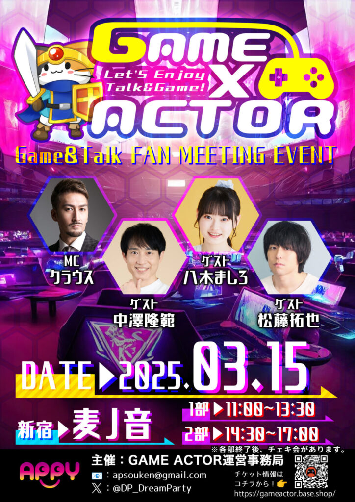 2025/03/15 GAME×ACTOR -report-
