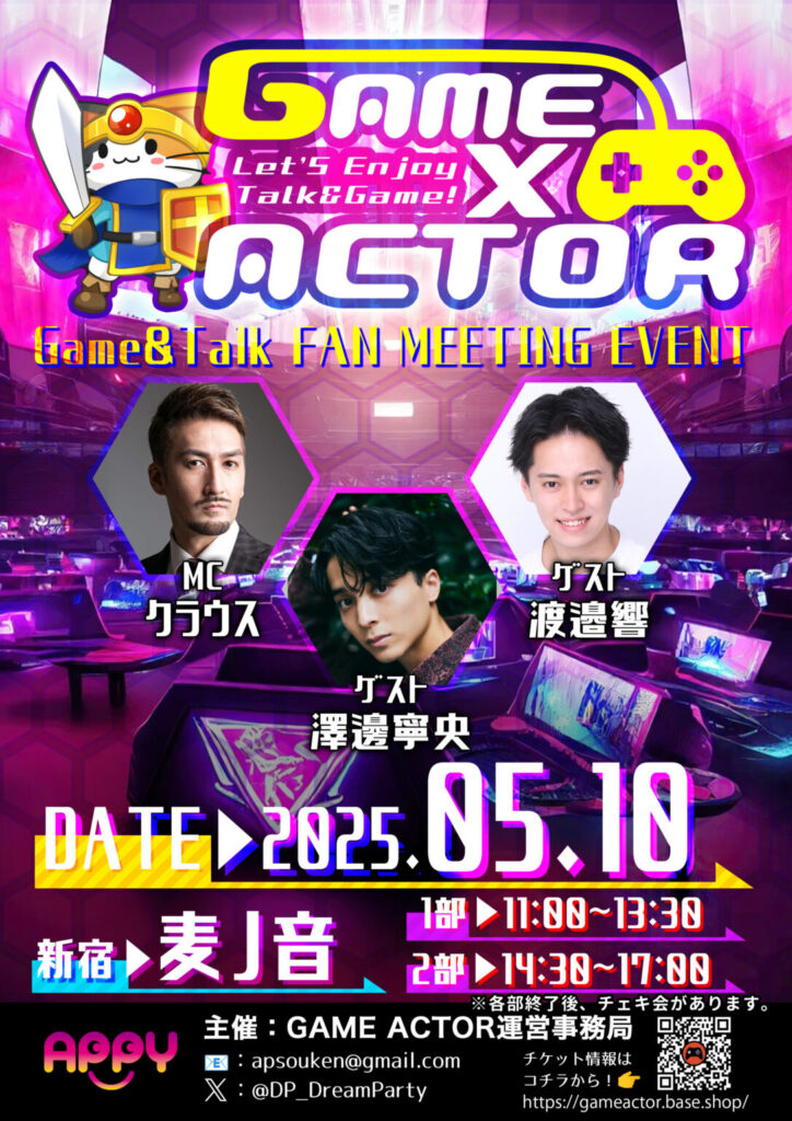 2025/05/10 GAME×ACTOR -report-
