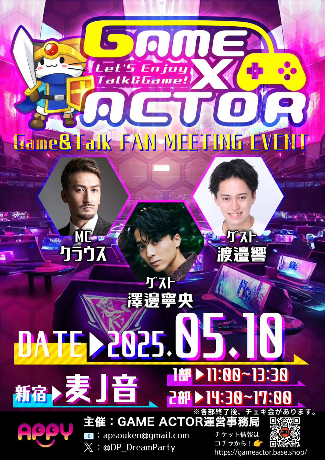 2025/05/10 GAME×ACTOR -report-