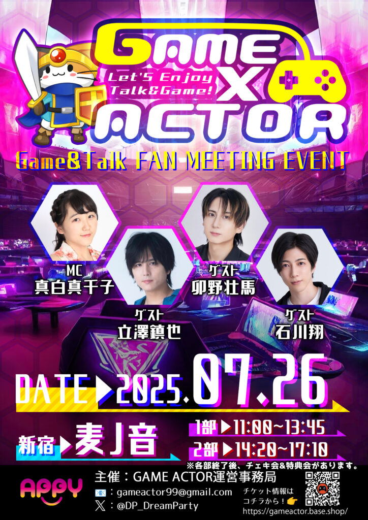 2025/07/26 GAME×ACTOR -report-